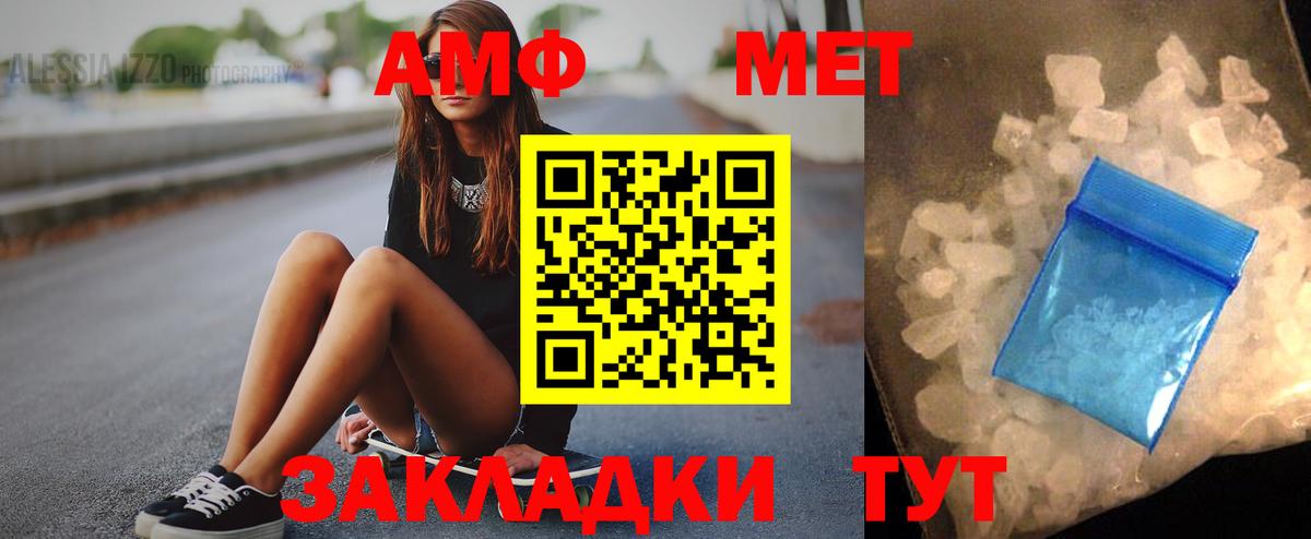 Amphetamine Розовый  Амфетамин  Амфетамин  Вход с VPN  Верхняя Салда 