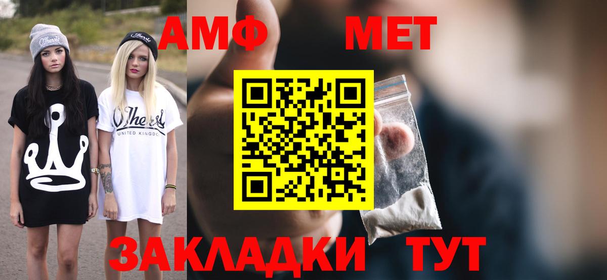 Amphetamine VHQ Верхняя Салда