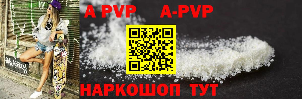 APVP крисы CK Верхняя Салда