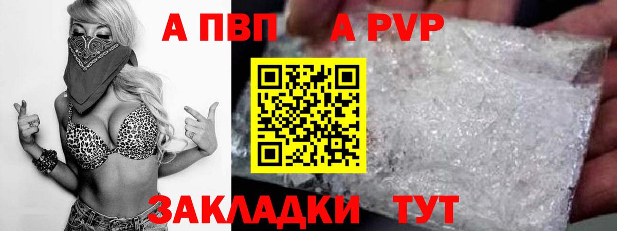 Альфа ПВП СК  Вход с VPN  APVP крисы CK  купить наркотики цена  Верхняя Салда  Alfa_PVP мука 