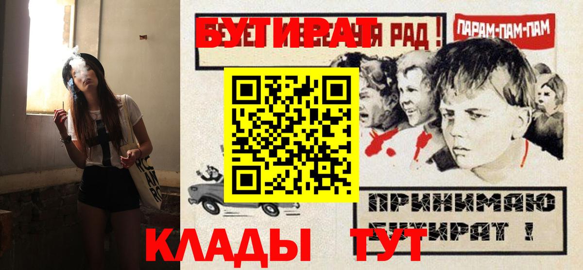 Бутират бутик Верхняя Салда