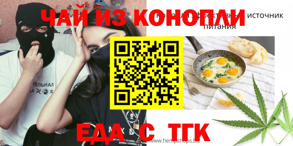 Верхняя Салда  Еда ТГК марихуана  Вход с VPN 