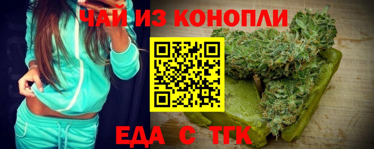 Печенье с ТГК конопля Верхняя Салда