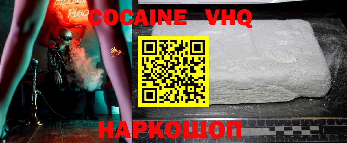 Кокаин  Cocaine Колумбийский  Вход с VPN  COCAIN Колумбийский  Верхняя Салда 