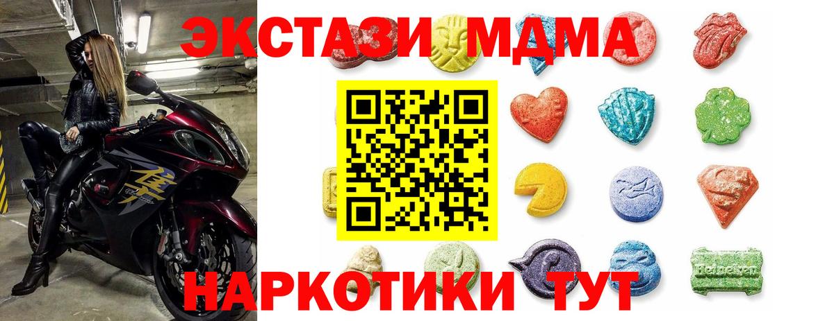 Верхняя Салда  Ecstasy 99%  Экстази Дубай  сколько стоит  Вход с VPN 
