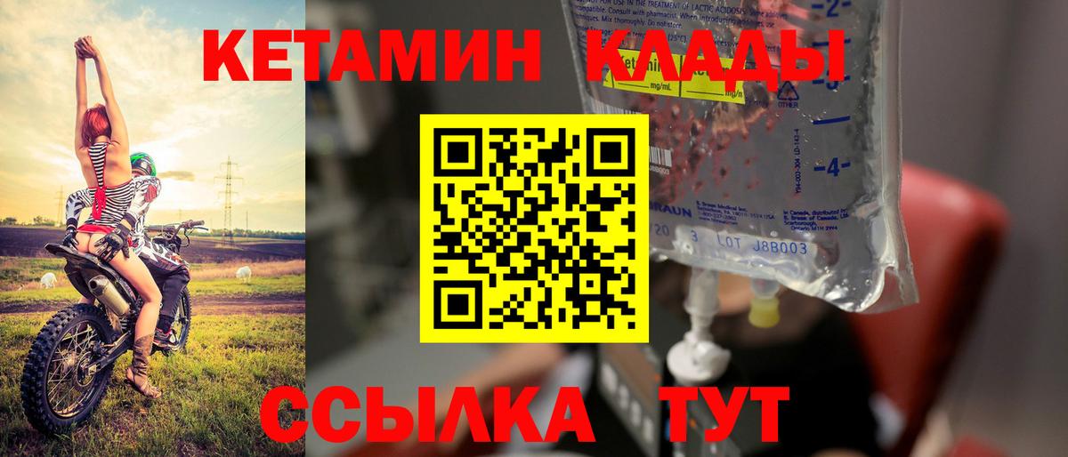 КЕТАМИН VHQ  Вход с VPN  Верхняя Салда 