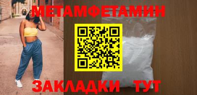 мет Ливны