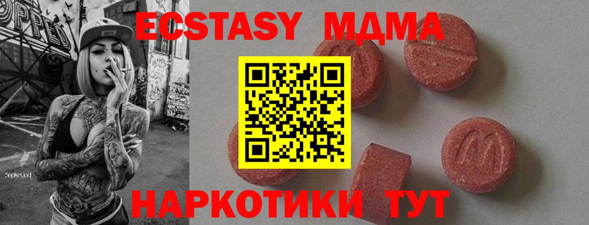 Верхняя Салда  МДМА Molly  Вход с VPN  МДМА кристаллы 
