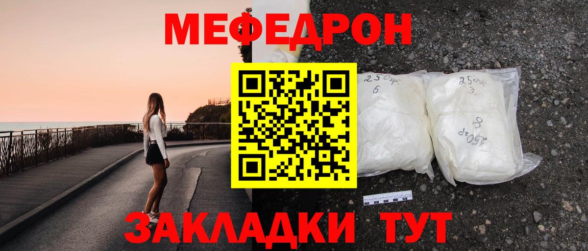 МЕФ  Меф VHQ  Меф mephedrone  Вход с VPN  купить наркоту  Верхняя Салда 