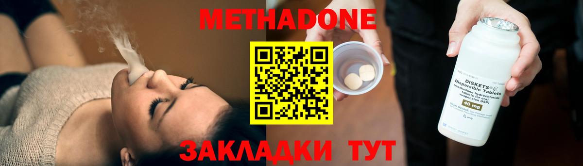 Верхняя Салда  МЕТАДОН мёд  Метадон мёд  Вход с VPN 
