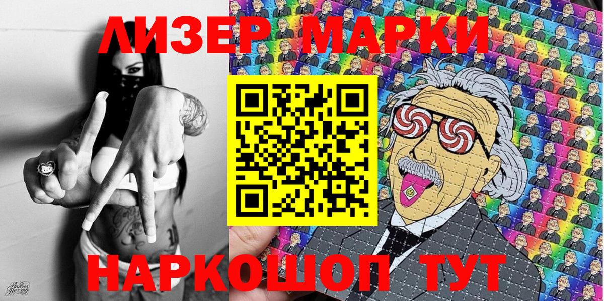 Марки N-bome  Наркотические марки 1500мкг  купить   Вход с VPN  Наркотические марки 1500мкг  Верхняя Салда 